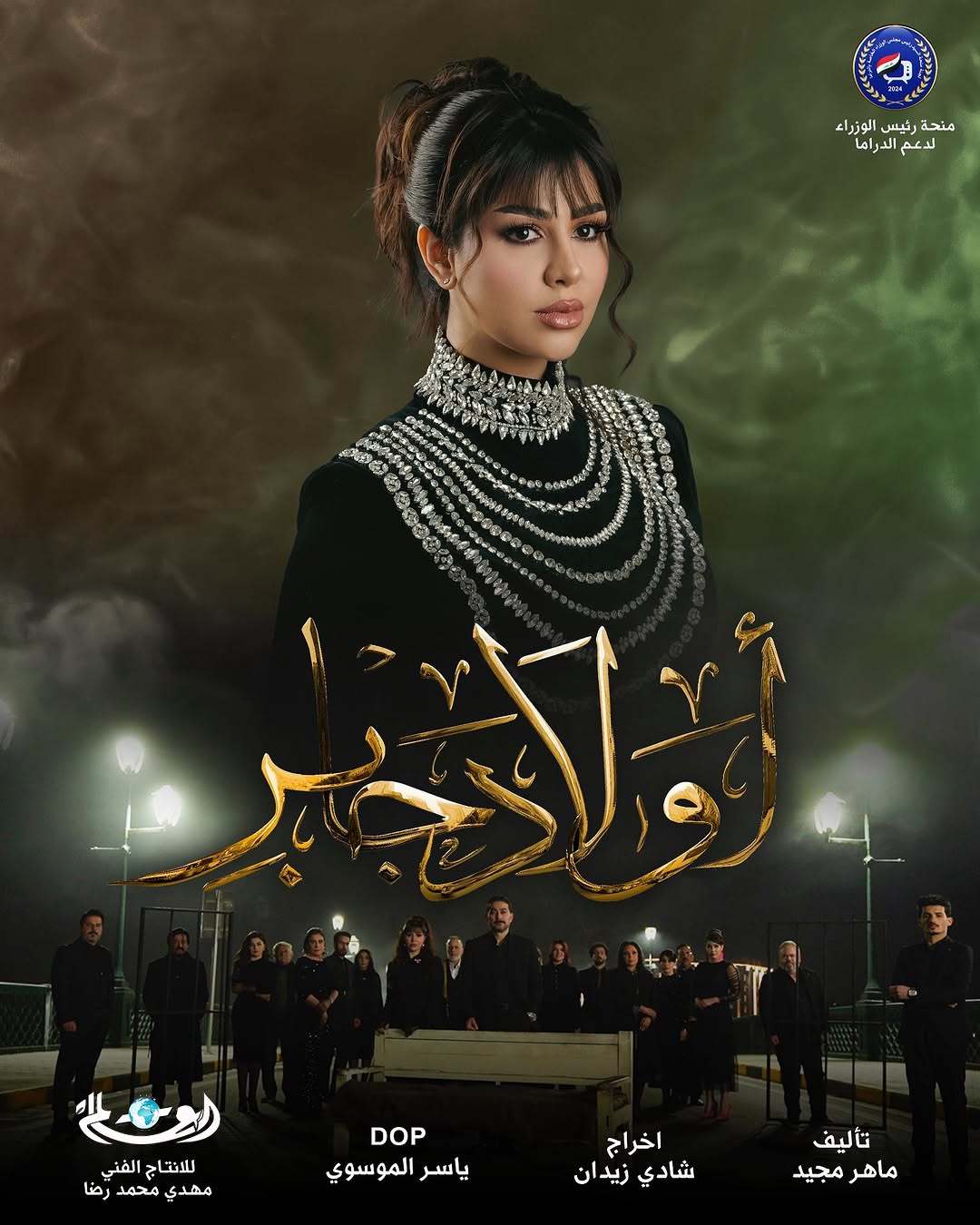 مسلسل اولاد جابر حلقة 1 الاولي مسلسل اولاد جابر حلقة 1 الاولي