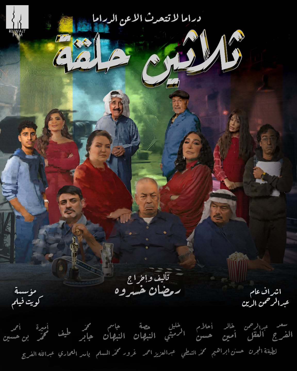 مسلسل ثلاثين حلقة 2025 حلقة 5 الخامسة مسلسل ثلاثين حلقة 2025 حلقة 5 الخامسة