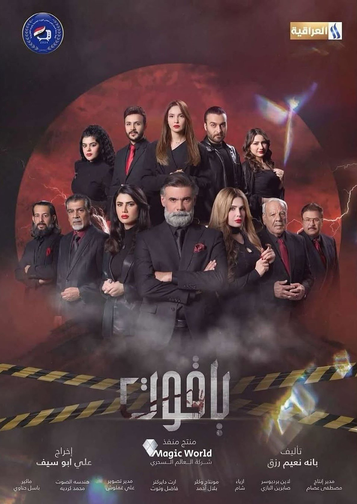 مسلسل ياقوت حلقة 1 الاولي مسلسل ياقوت حلقة 1 الاولي