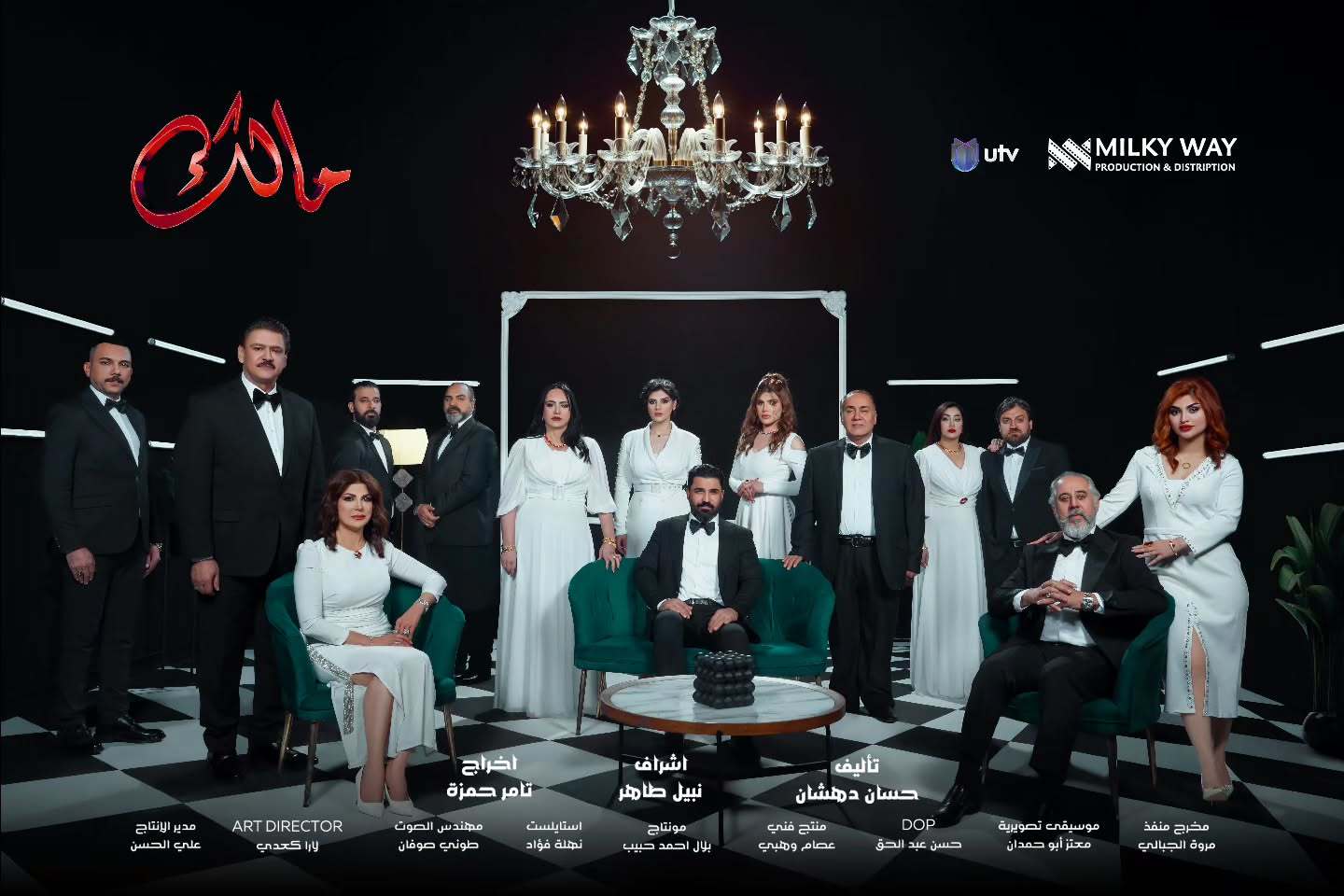 مسلسل مالك حلقة 12 الثانية عشر مسلسل مالك حلقة 12 الثانية عشر