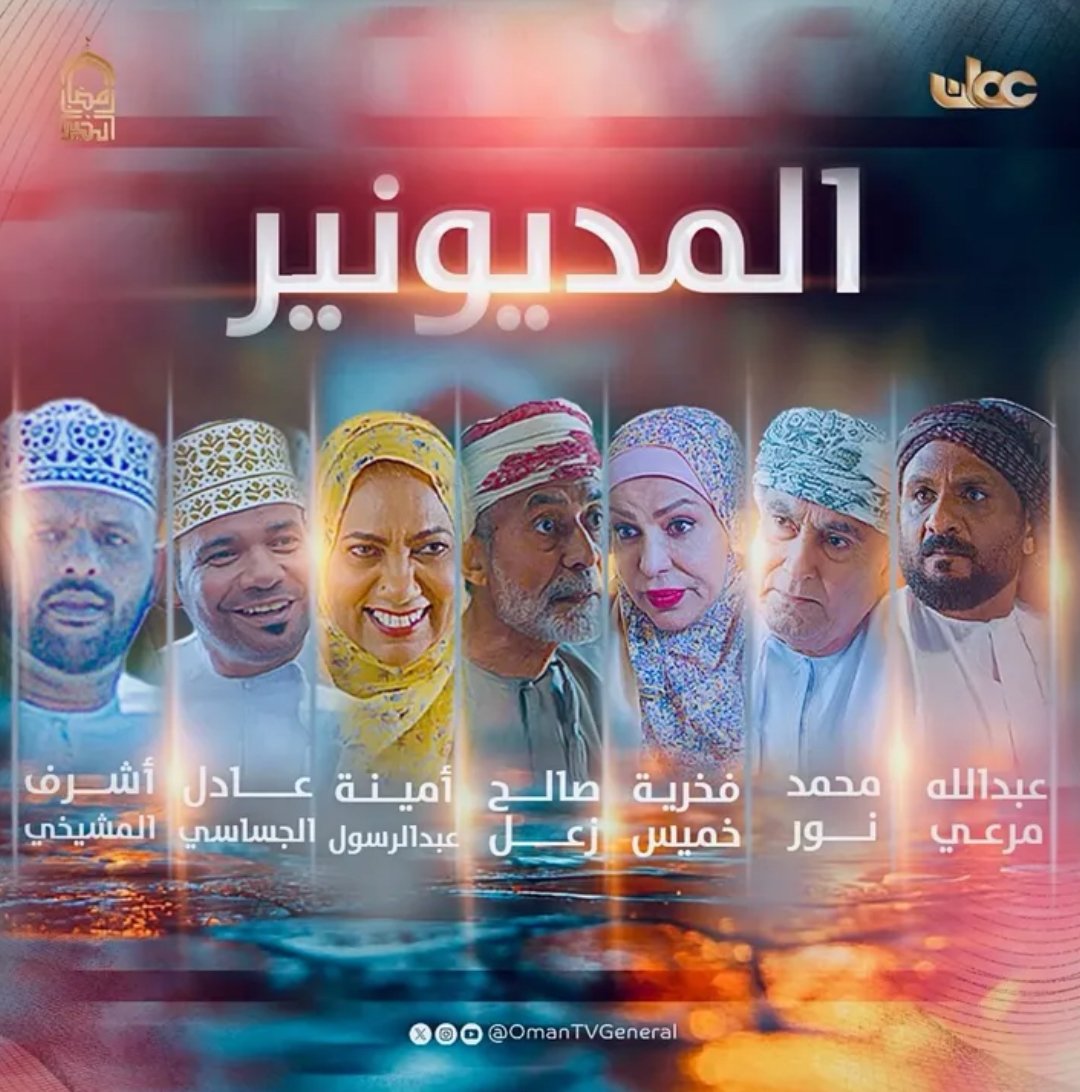 مسلسل المديونير حلقة 10 مسلسل المديونير حلقة 10