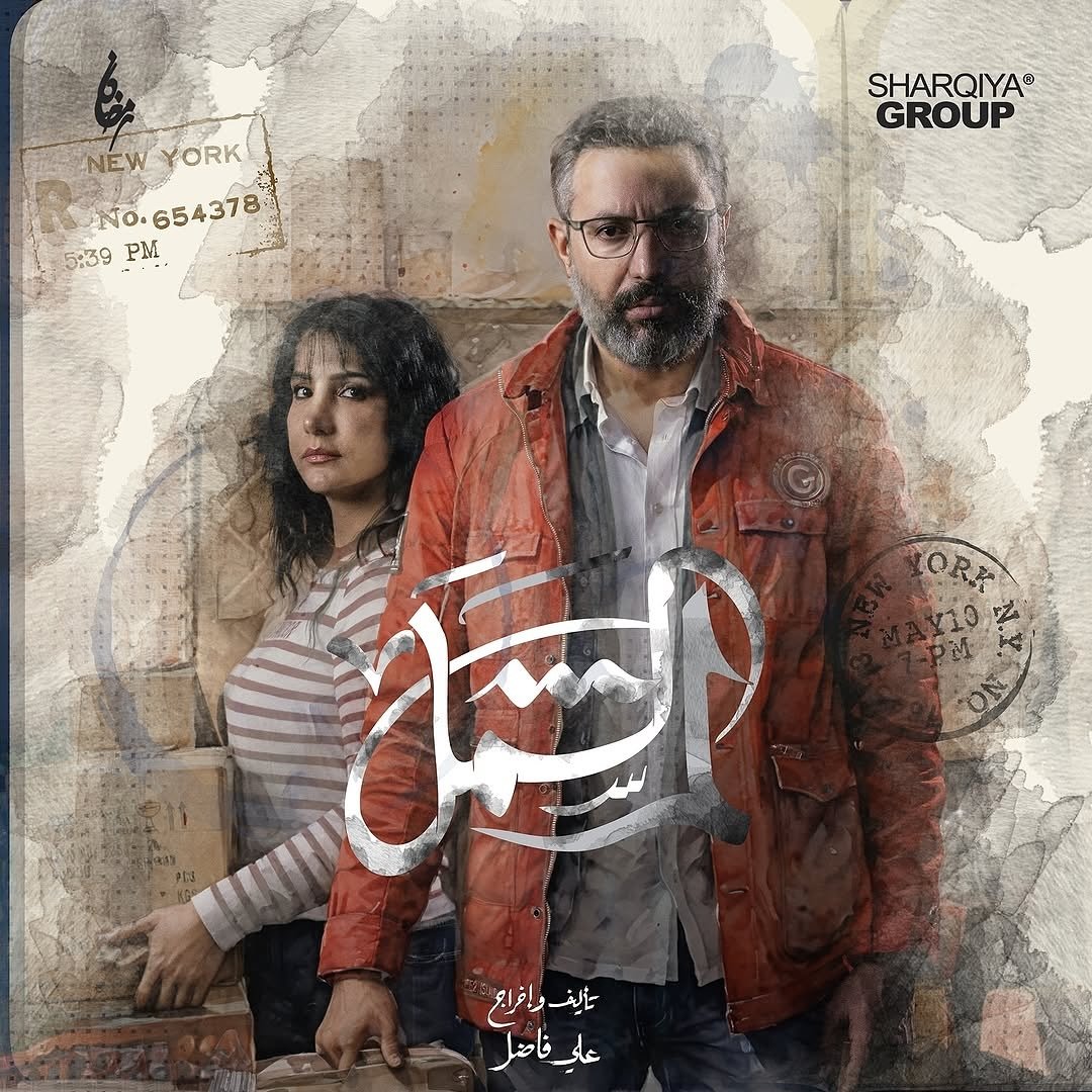 مسلسل لم الشمل حلقة 7 السابعة مسلسل لم الشمل حلقة 7 السابعة