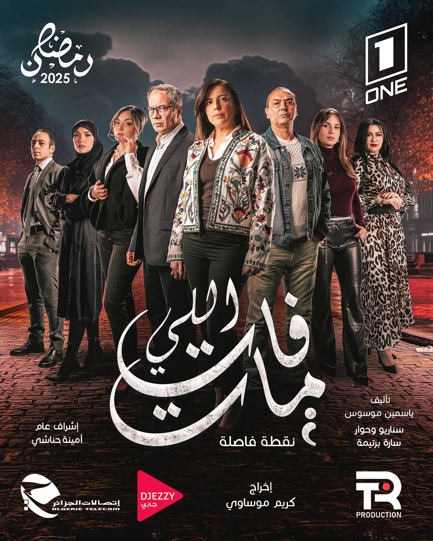 مسلسل اللي فات مات حلقة 12 الثانية عشر مسلسل اللي فات مات حلقة 12 الثانية عشر