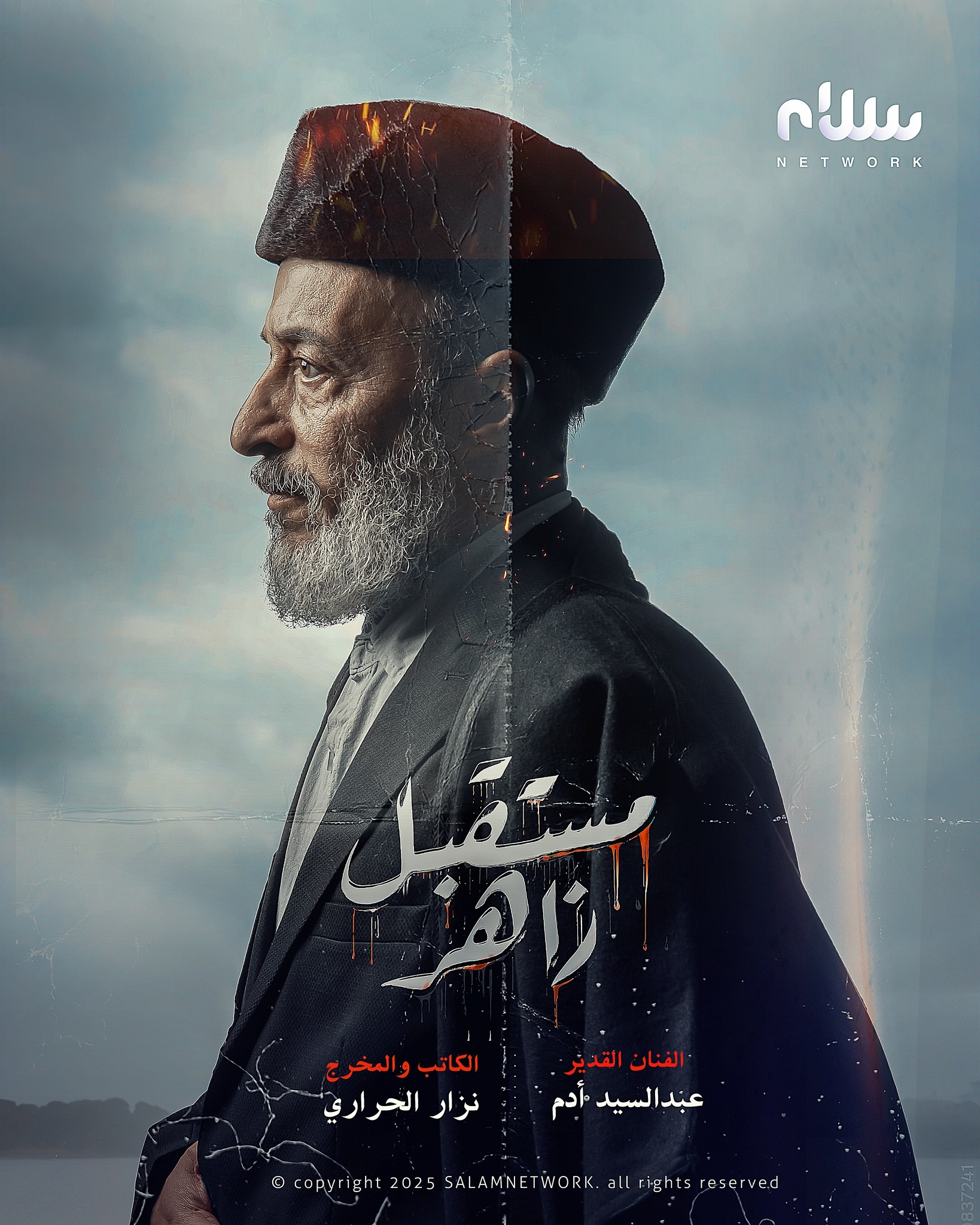 مسلسل مستقبل زاهر حلقة 2 مسلسل مستقبل زاهر حلقة 2