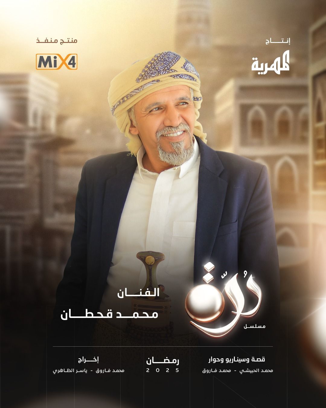 مسلسل درة حلقة 8 الثامنة مسلسل درة حلقة 8 الثامنة