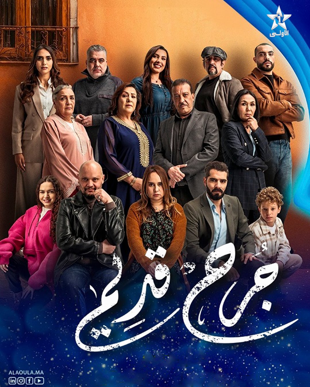 مسلسل جرح قديم حلقة 10 العاشرة مسلسل جرح قديم حلقة 10 العاشرة