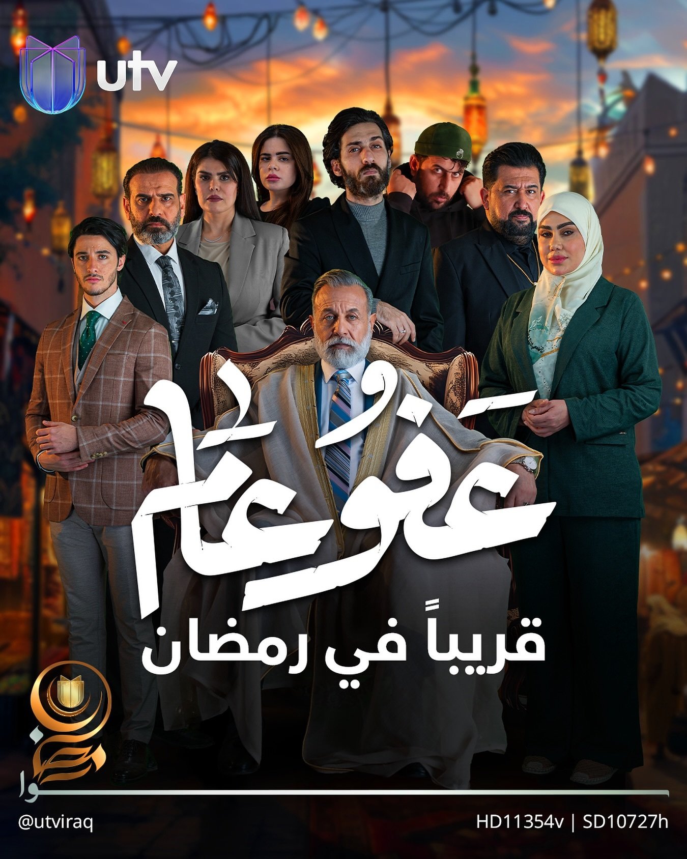 مسلسل عفو عام حلقة 8 الثامنة مسلسل عفو عام حلقة 8 الثامنة