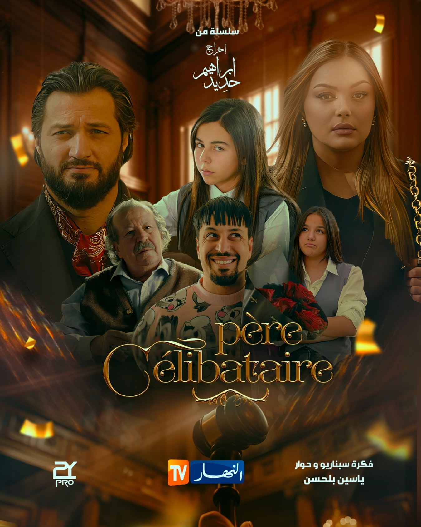 مسلسل اب واحد حلقة 4 مسلسل اب واحد حلقة 4