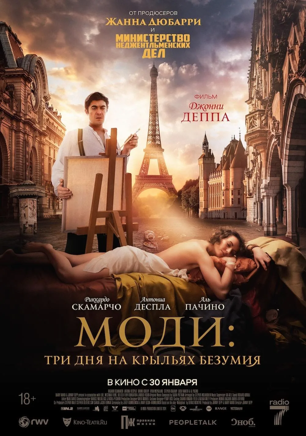 فيلم Modi: Three Days on the Wing of Madness 2024 مترجم فيلم Modi: Three Days on the Wing of Madness 2024 مترجم