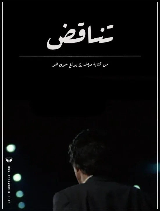 فيلم Incoherence 1994 مترجم فيلم Incoherence 1994 مترجم