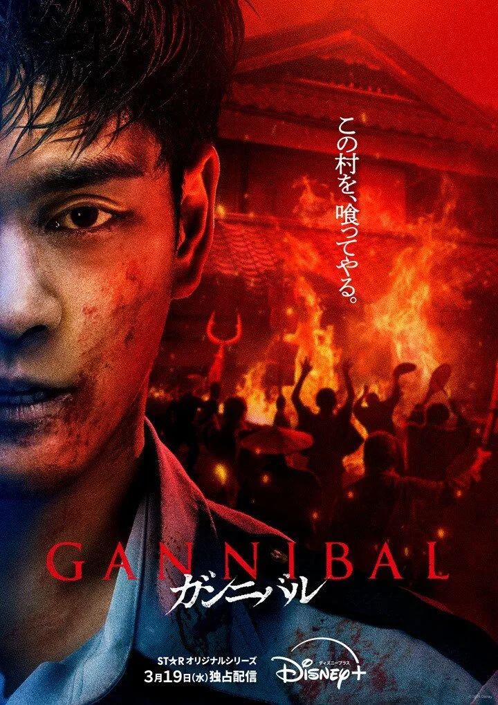 مسلسل جنيبال Gannibal Season 2 حلقة 7 مسلسل جنيبال Gannibal Season 2 حلقة 7