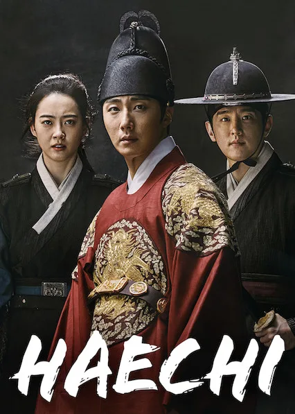 مسلسل هاي تشي Haechi حلقة 7 مسلسل هاي تشي Haechi حلقة 7