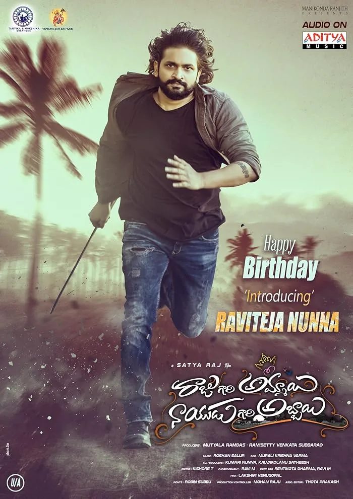 فيلم Raju Gari Ammayi Naidu Gari Abbayi 2024 مترجم