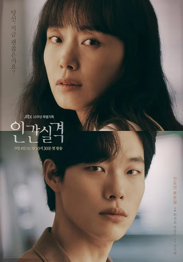 مسلسل الضياع الكوري Lost حلقة 16 مسلسل الضياع الكوري Lost حلقة 16