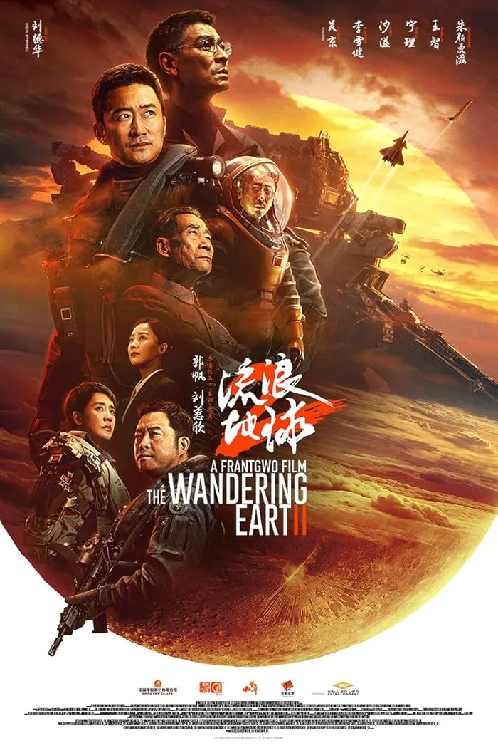 فيلم The Wandering Earth II 2023 مترجم فيلم The Wandering Earth II 2023 مترجم