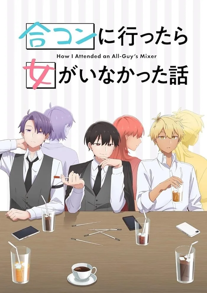انمي Goukon ni Ittara Onna ga Inakatta Hanashi حلقة 2 مترجمة انمي Goukon ni Ittara Onna ga Inakatta Hanashi حلقة 2 مترجمة