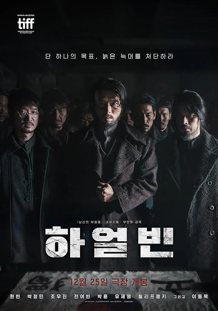فيلم Harbin 2024 مترجم فيلم Harbin 2024 مترجم