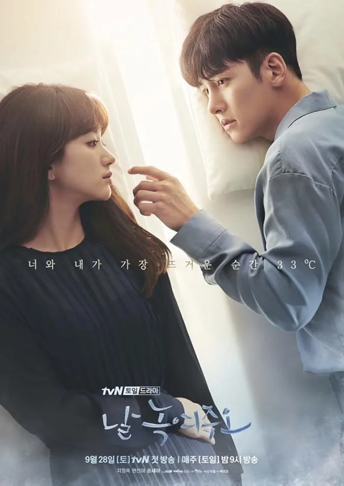 مسلسل أذبني بلطف Melting Me Softly حلقة 16 مسلسل أذبني بلطف Melting Me Softly حلقة 16