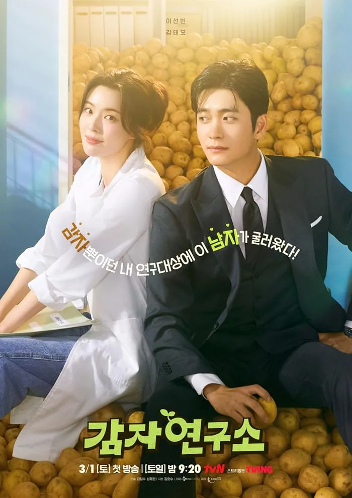مسلسل مختبر البطاطس The Potato Lab حلقة 10 مسلسل مختبر البطاطس The Potato Lab حلقة 10