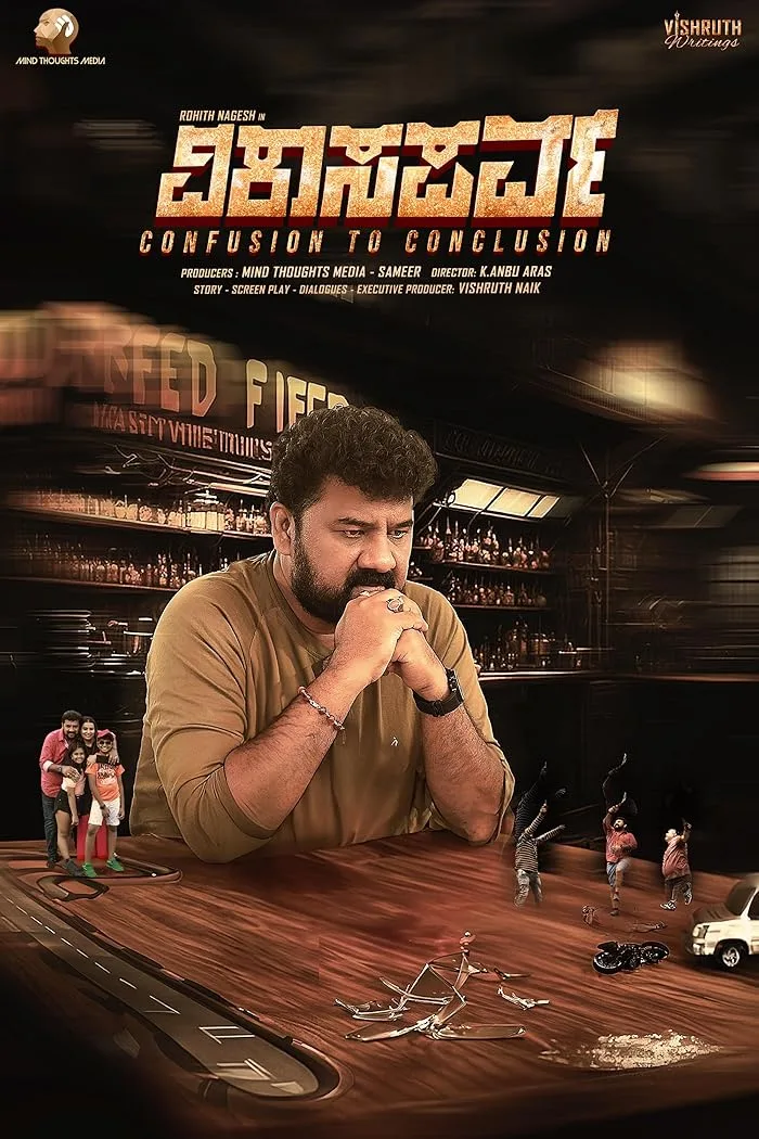 فيلم Vikaasaparva 2024 مترجم فيلم Vikaasaparva 2024 مترجم