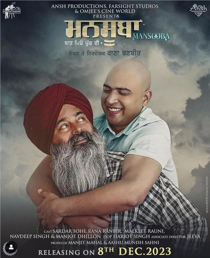 فيلم Mansooba 2024 مترجم فيلم Mansooba 2024 مترجم