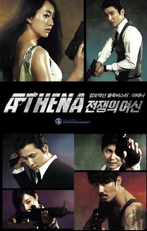 مسلسل آثينا آلهة الحرب Athena: Goddess of War حلقة 12 مسلسل آثينا آلهة الحرب Athena: Goddess of War حلقة 12