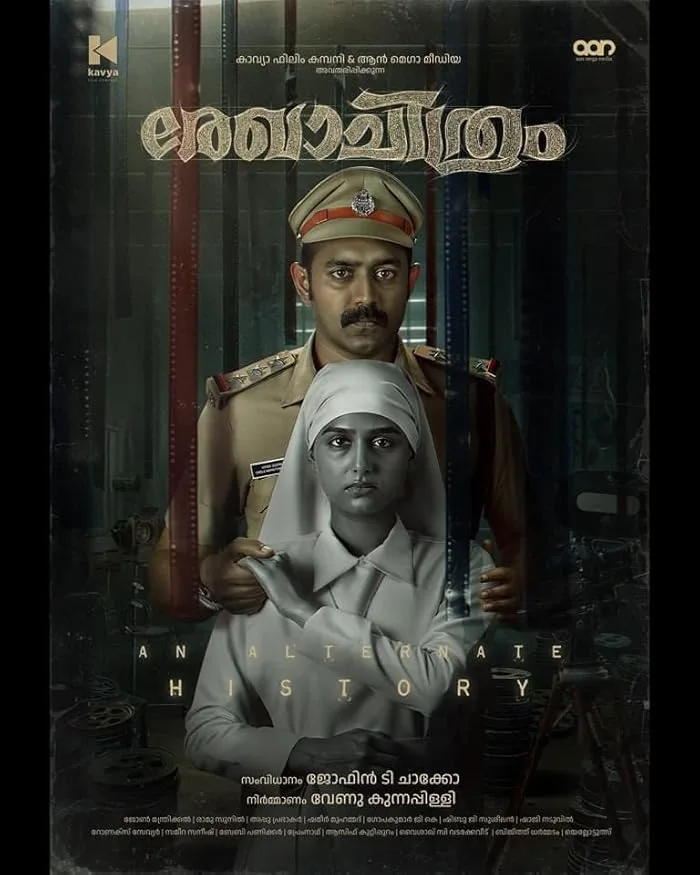 فيلم Rekhachithram 2025 مترجم فيلم Rekhachithram 2025 مترجم