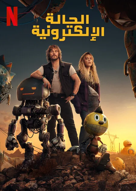 فيلم The Electric State 2025 مترجم فيلم The Electric State 2025 مترجم