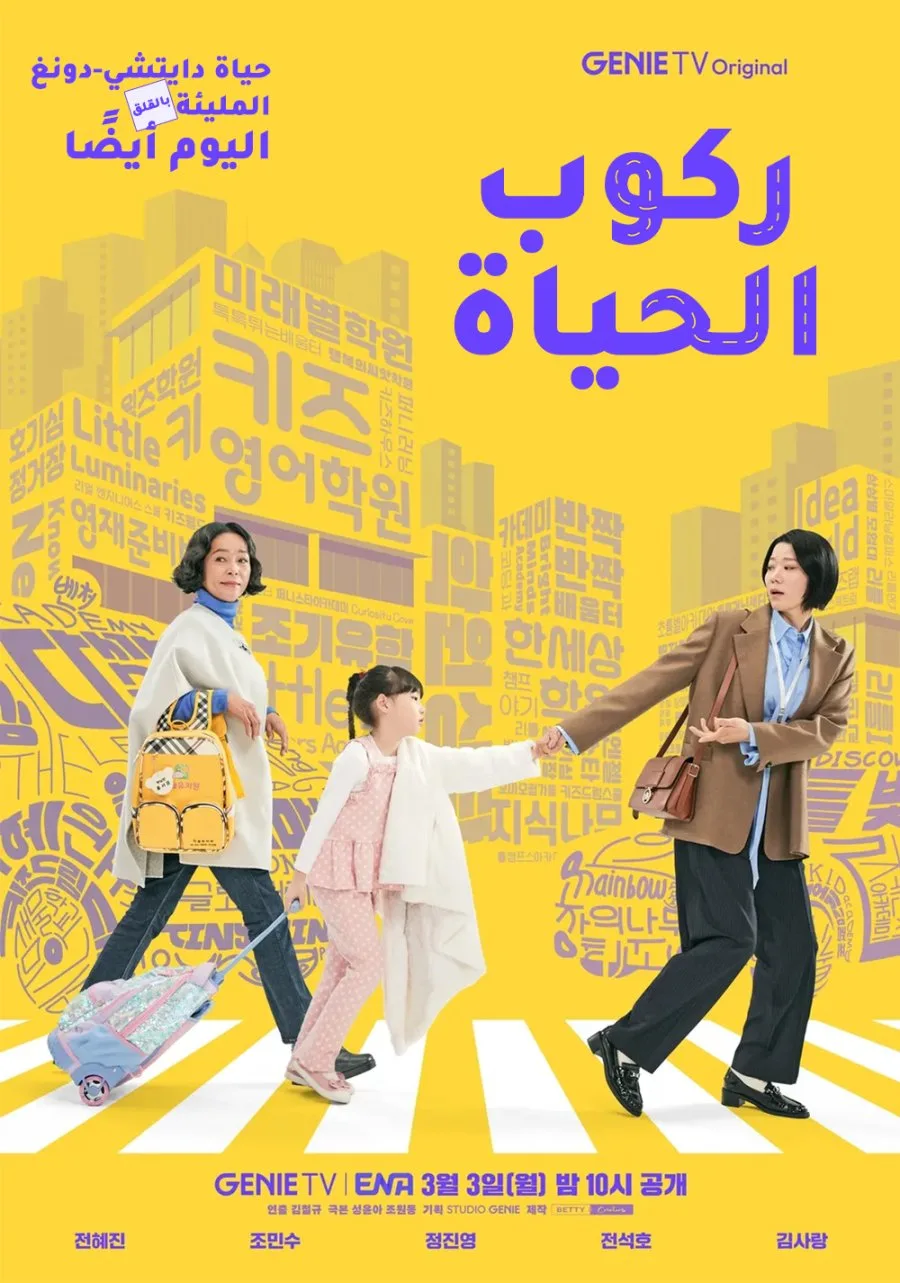 مسلسل الأم و أمي Mother and Mom حلقة 4 مسلسل الأم و أمي Mother and Mom حلقة 4