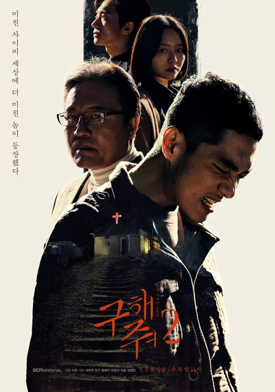 مسلسل أنقذني Save Me Season 2 حلقة 7 مسلسل أنقذني Save Me Season 2 حلقة 7