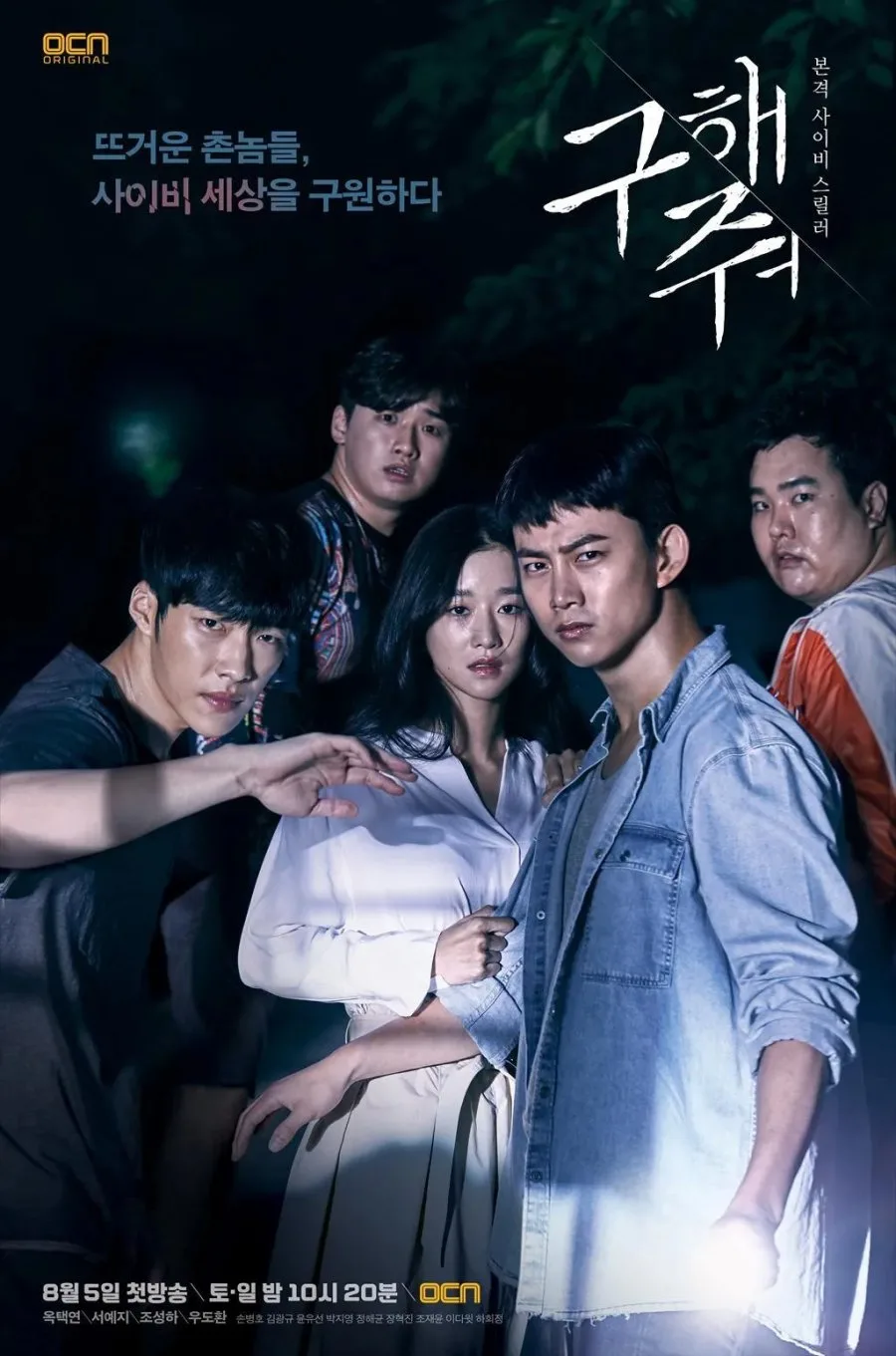 مسلسل أنقذني Save Me حلقة 15 مسلسل أنقذني Save Me حلقة 15