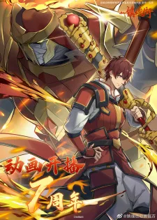 انمي  Zhen Hun Jie 3rd Season حلقة 3 مترجمة