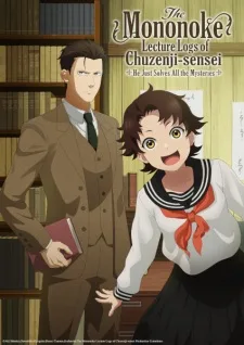 انمي Chuuzenji-sensei Mononoke Kougiroku حلقة 5 مترجمة انمي Chuuzenji-sensei Mononoke Kougiroku حلقة 5 مترجمة