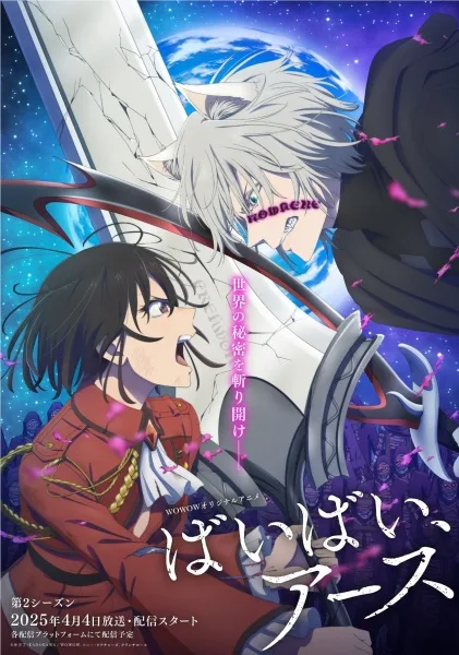 انمي Bye Bye, Earth 2nd Season حلقة 2 مترجمة انمي Bye Bye, Earth 2nd Season حلقة 2 مترجمة