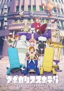 انمي Apocalypse Hotel حلقة 6 مترجمة