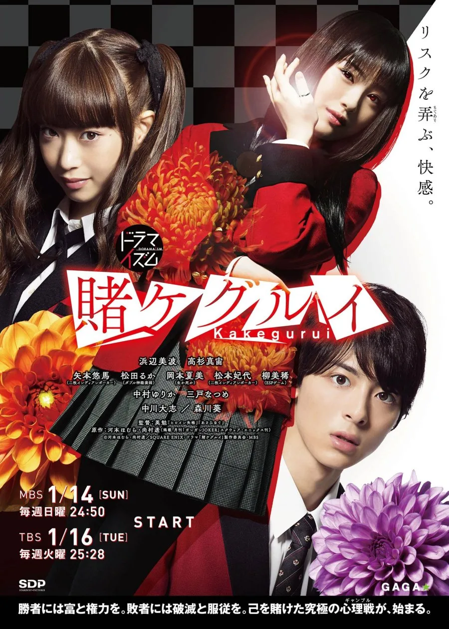 مسلسل مدرسة المقامرة Kakegurui حلقة 8 مسلسل مدرسة المقامرة Kakegurui حلقة 8