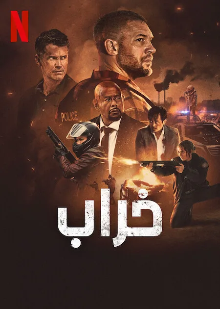 فيلم Havoc 2025 مترجم فيلم Havoc 2025 مترجم