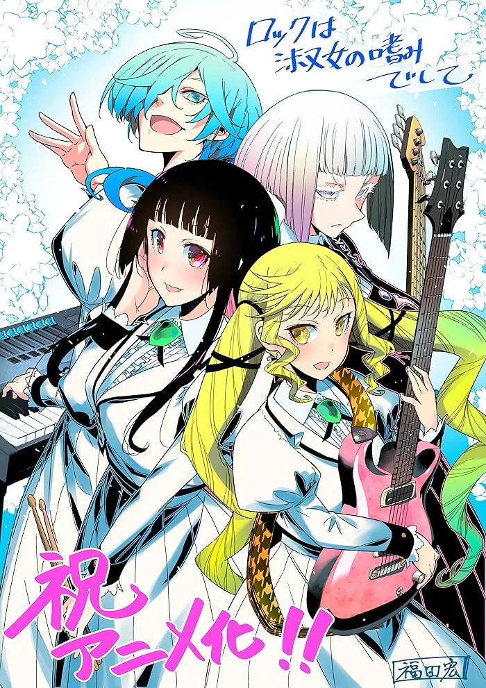 انمي Rock wa Lady no Tashinami deshite حلقة 7 مترجمة انمي Rock wa Lady no Tashinami deshite حلقة 7 مترجمة