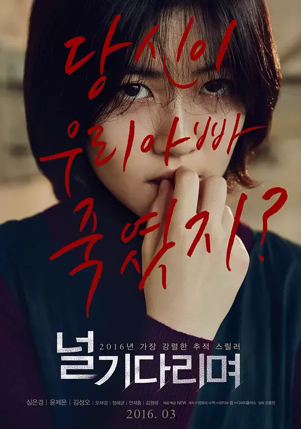 فيلم Missing You 2016 مترجم فيلم Missing You 2016 مترجم