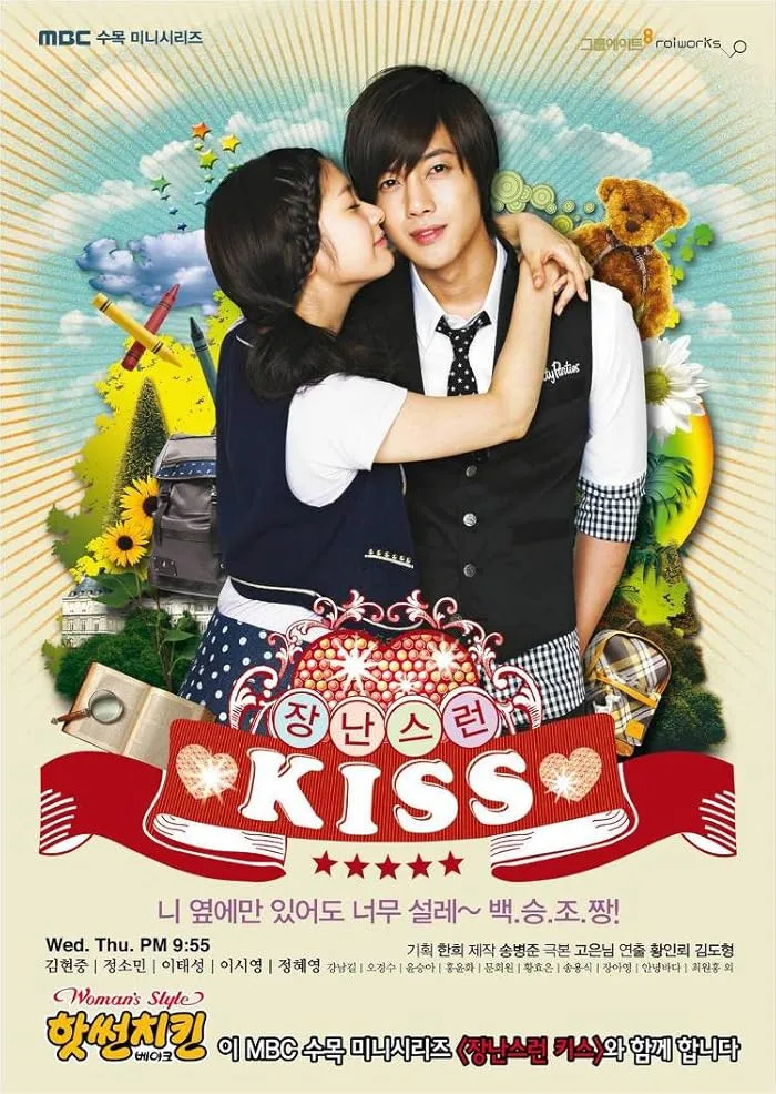 مسلسل قبلة مرحة Playful Kiss حلقة 14 مسلسل قبلة مرحة Playful Kiss حلقة 14