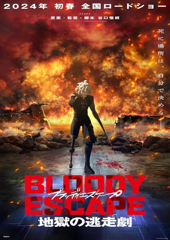 فيلم Bloody Escape: Jigoku no Tousou Geki 2024 مترجم فيلم Bloody Escape: Jigoku no Tousou Geki 2024 مترجم