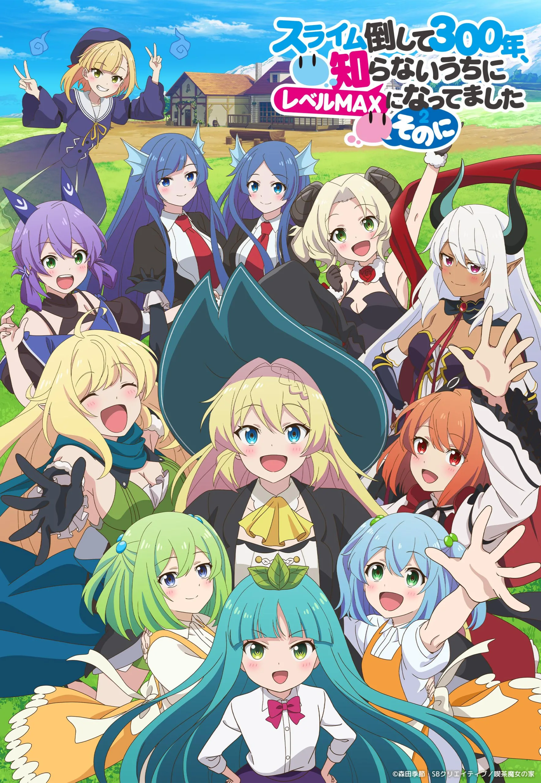 انمي Slime Taoshite 300-nen, Shiranai Uchi ni Level Max ni Nattemashita: Sono Ni حلقة 9 مترجمة انمي Slime Taoshite 300-nen, Shiranai Uchi ni Level Max ni Nattemashita: Sono Ni حلقة 9 مترجمة