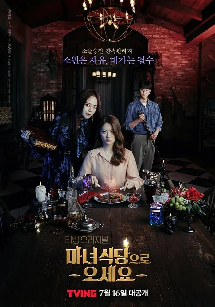 مسلسل مطعم الساحرة The Witch’s Diner حلقة 8 مسلسل مطعم الساحرة The Witch’s Diner حلقة 8