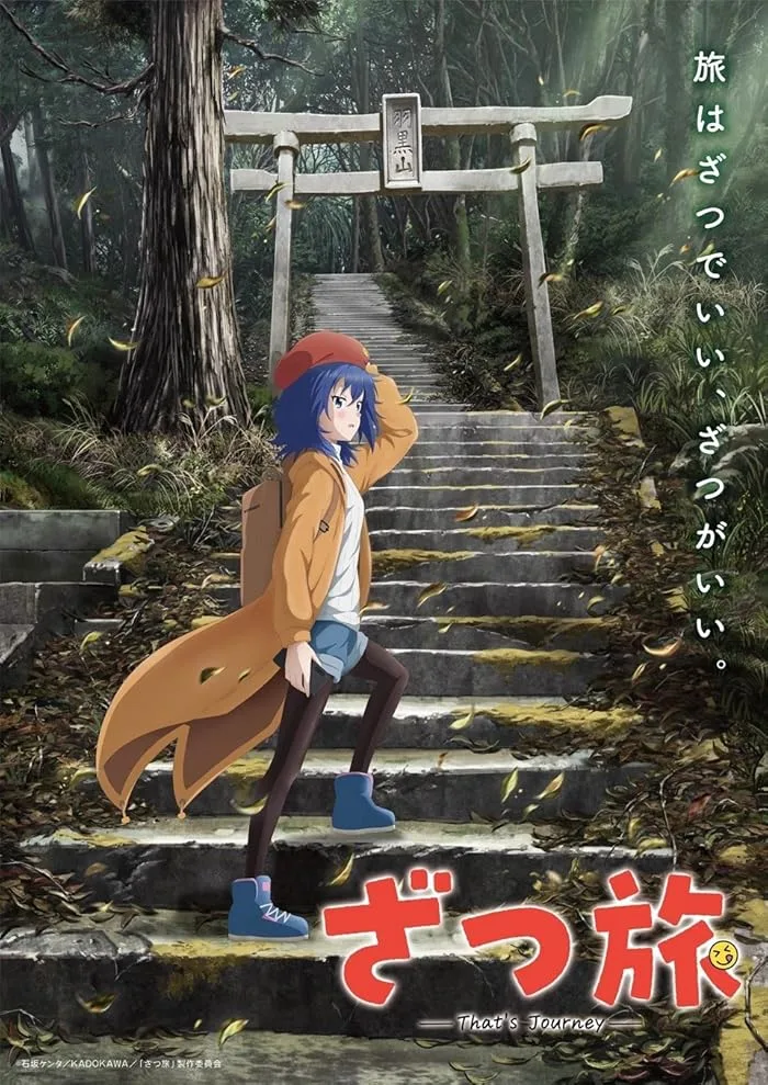 انمي Zatsu Tabi: That’s Journey حلقة 7 مترجمة انمي Zatsu Tabi: That’s Journey حلقة 7 مترجمة