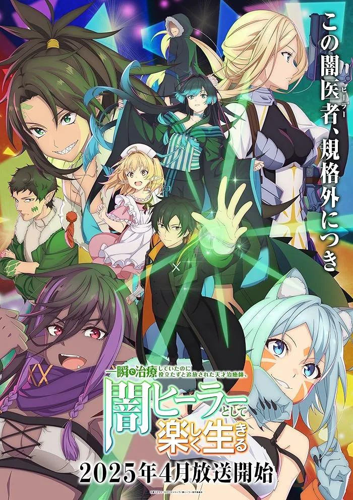 انمي Yamihealer حلقة 9 مترجمة