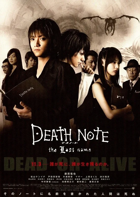 فيلم Death Note: The Last Name 2006 مترجم فيلم Death Note: The Last Name 2006 مترجم