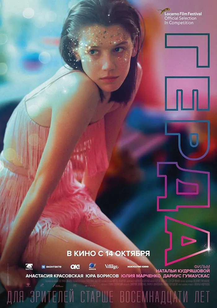فيلم Gerda 2021 مترجم