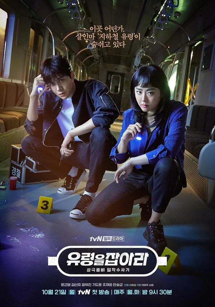 مسلسل امسك الشبح Catch the Ghost حلقة 11 مسلسل امسك الشبح Catch the Ghost حلقة 11