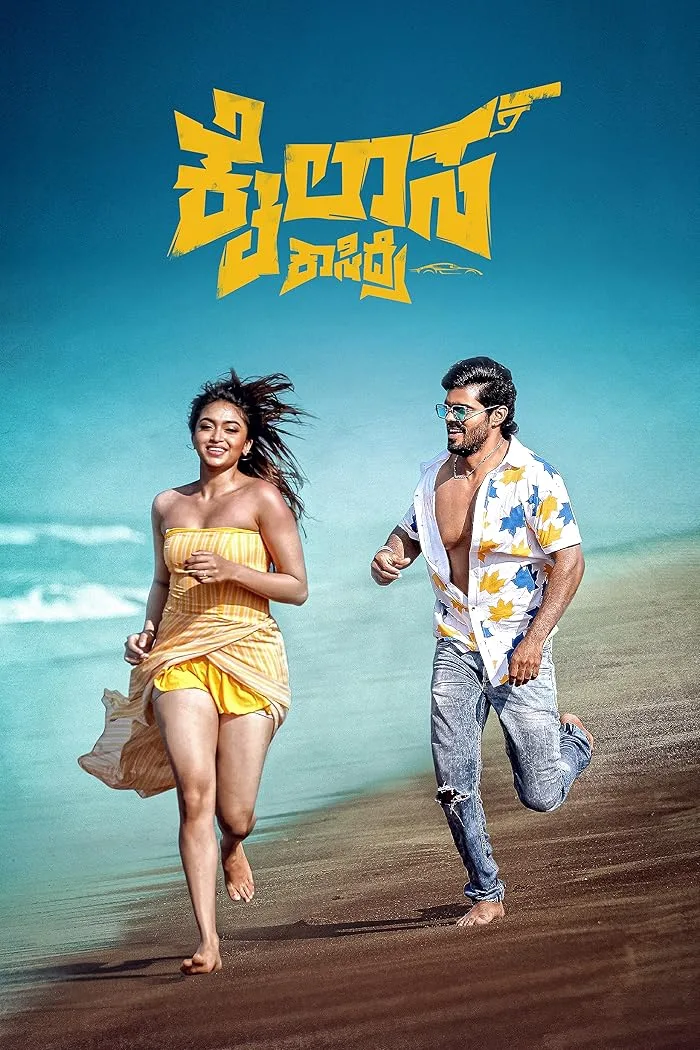 فيلم Kailasa Kasidre 2024 مترجم فيلم Kailasa Kasidre 2024 مترجم