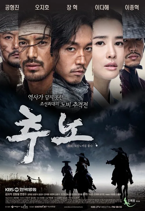 مسلسل صائد العبيد The Slave Hunters حلقة 2 مسلسل صائد العبيد The Slave Hunters حلقة 2